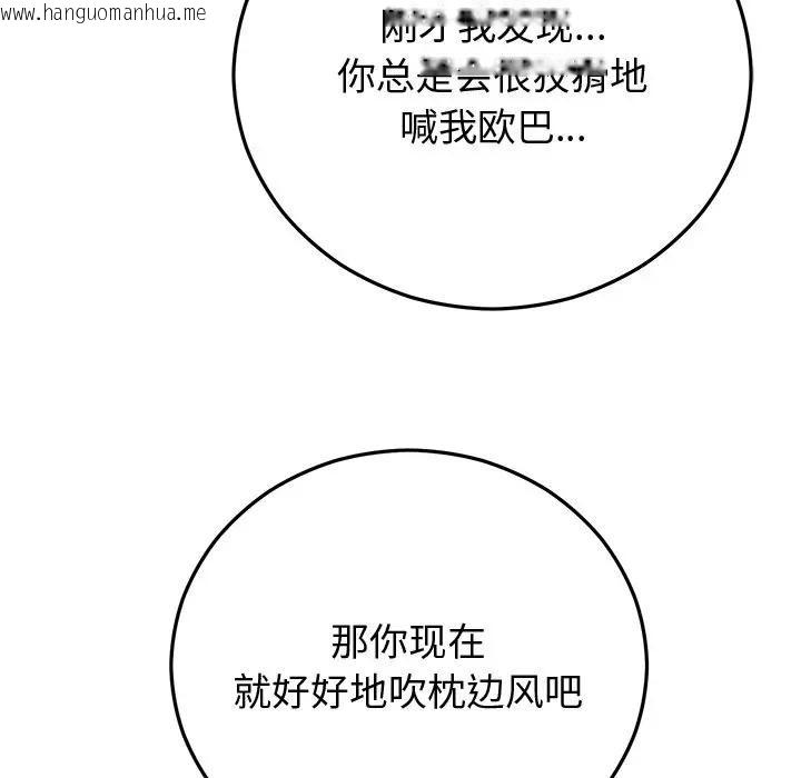 韩国漫画婚姻束缚韩漫_婚姻束缚-第43话在线免费阅读-韩国漫画-第143张图片