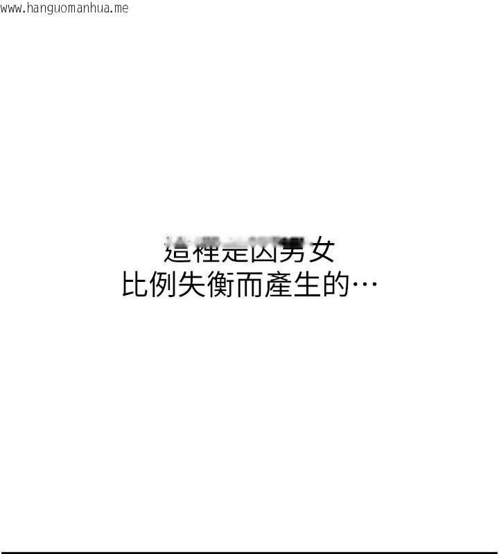 韩国漫画男人配额制韩漫_男人配额制-第2话-胸多鸡少的世界在线免费阅读-韩国漫画-第141张图片