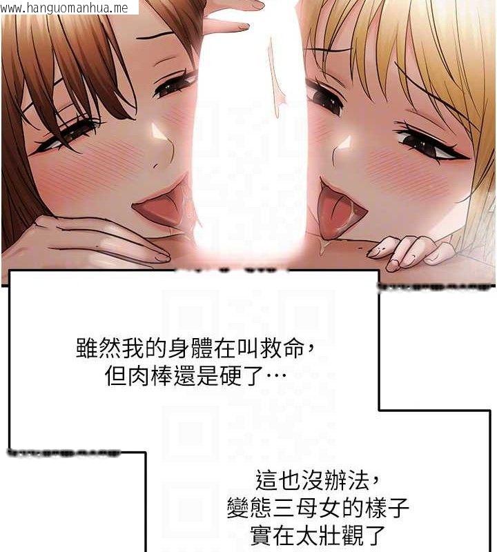 韩国漫画偏偏欲到妳韩漫_偏偏欲到妳-第54话-要先插哪个洞呢?在线免费阅读-韩国漫画-第94张图片