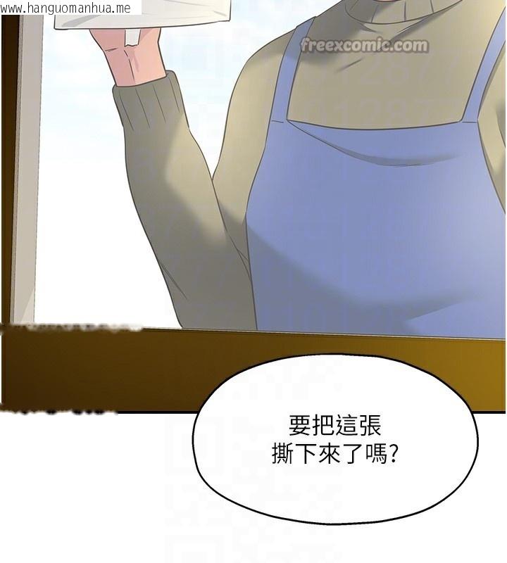韩国漫画洞洞杂货店韩漫_洞洞杂货店-第138话-确认砲王的真心在线免费阅读-韩国漫画-第84张图片