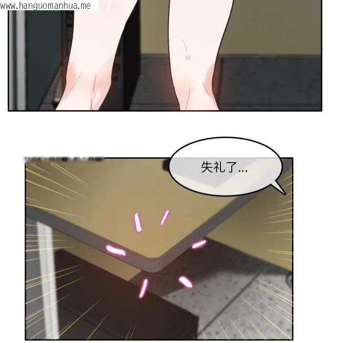 韩国漫画无与伦比的日常韩漫_无与伦比的日常-第14话在线免费阅读-韩国漫画-第20张图片