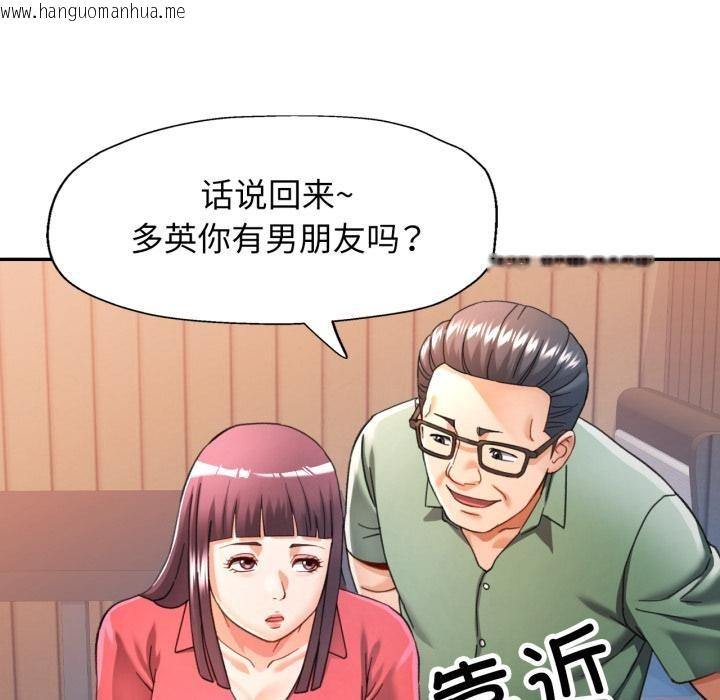 韩国漫画可以爱你吗韩漫_可以爱你吗-第63话在线免费阅读-韩国漫画-第92张图片