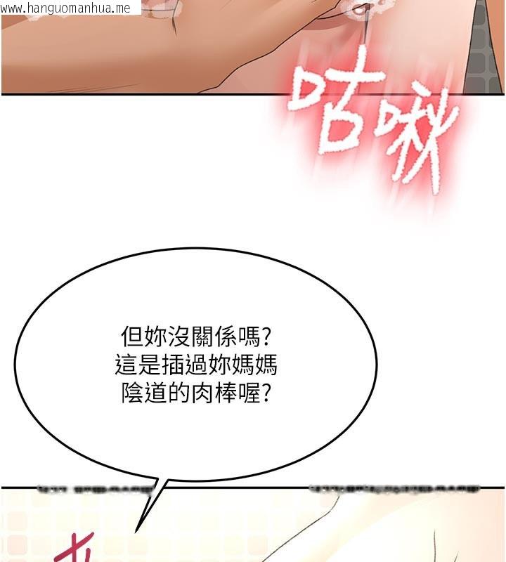 韩国漫画顶加套房的春天韩漫_顶加套房的春天-第28话-课金的威力在线免费阅读-韩国漫画-第3张图片