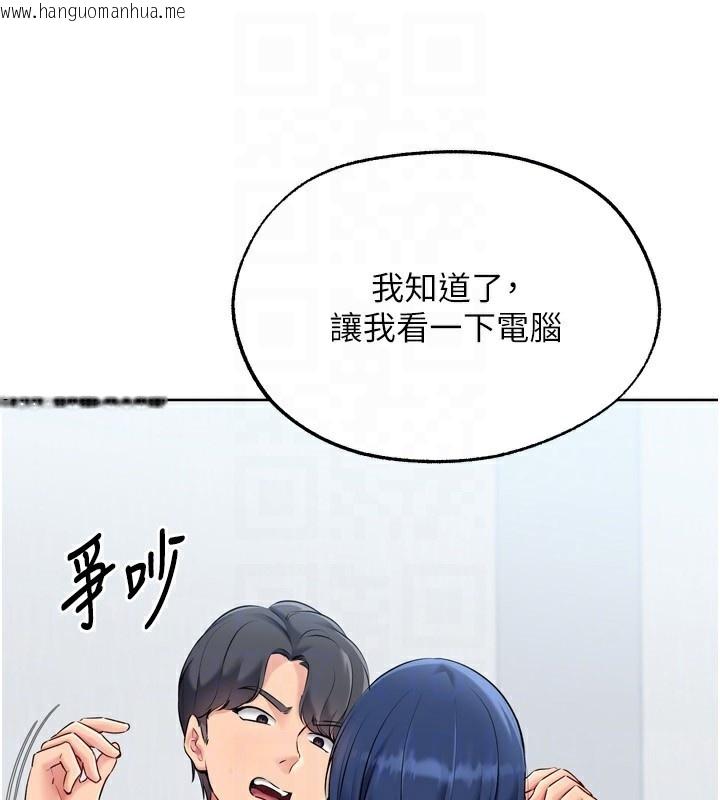 韩国漫画Set-up!排球少女韩漫_Set-up!排球少女-第58话-转移注意力的爱抚在线免费阅读-韩国漫画-第122张图片