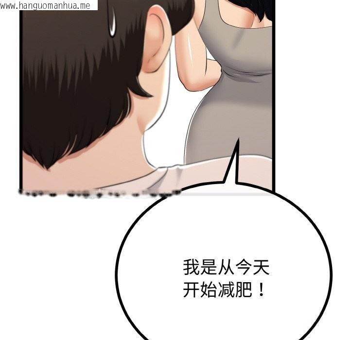韩国漫画与初恋的意外同居韩漫_与初恋的意外同居-第26话在线免费阅读-韩国漫画-第92张图片
