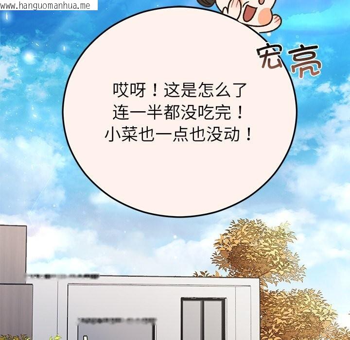 韩国漫画婚姻束缚韩漫_婚姻束缚-第44话在线免费阅读-韩国漫画-第90张图片
