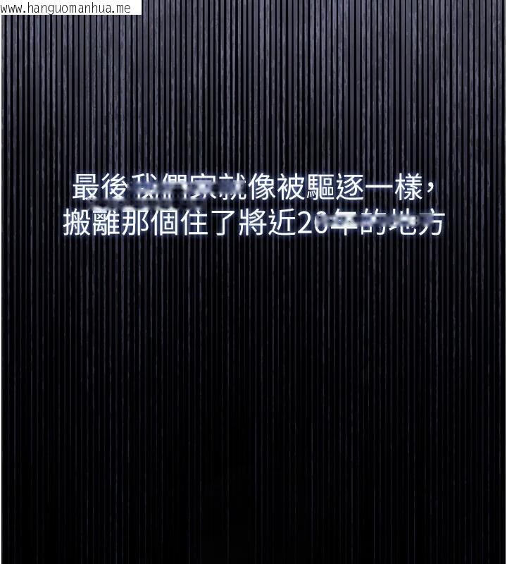 韩国漫画衣锦还乡韩漫_衣锦还乡-第1话-返乡的游子在线免费阅读-韩国漫画-第218张图片