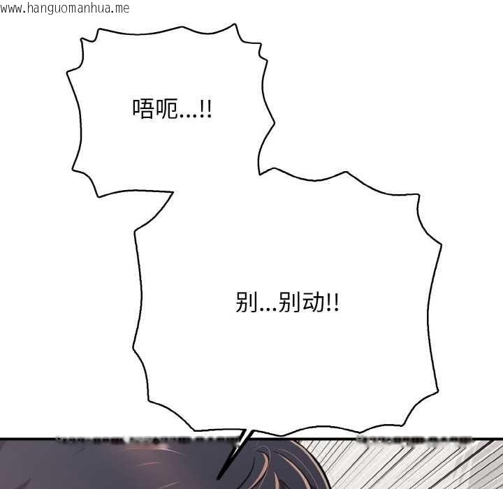 韩国漫画再爱我一次韩漫_再爱我一次-第28话在线免费阅读-韩国漫画-第135张图片