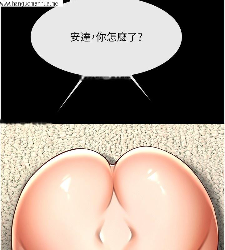韩国漫画炸裂吧!巨棒韩漫_炸裂吧!巨棒-第91话-安达的巨棒在线免费阅读-韩国漫画-第122张图片