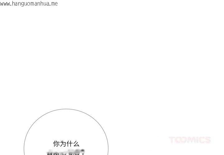 韩国漫画请与我私语韩漫_请与我私语-第10话在线免费阅读-韩国漫画-第2张图片