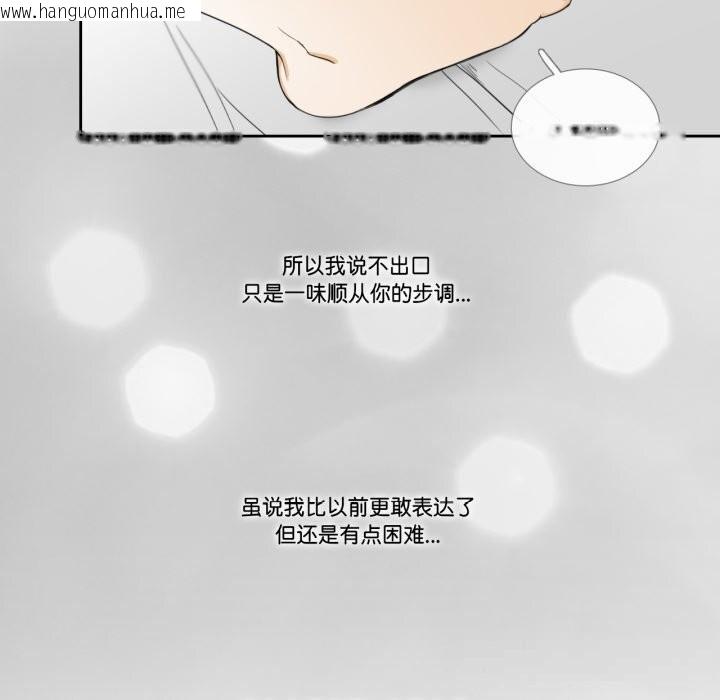 韩国漫画请与我私语韩漫_请与我私语-第11话在线免费阅读-韩国漫画-第19张图片