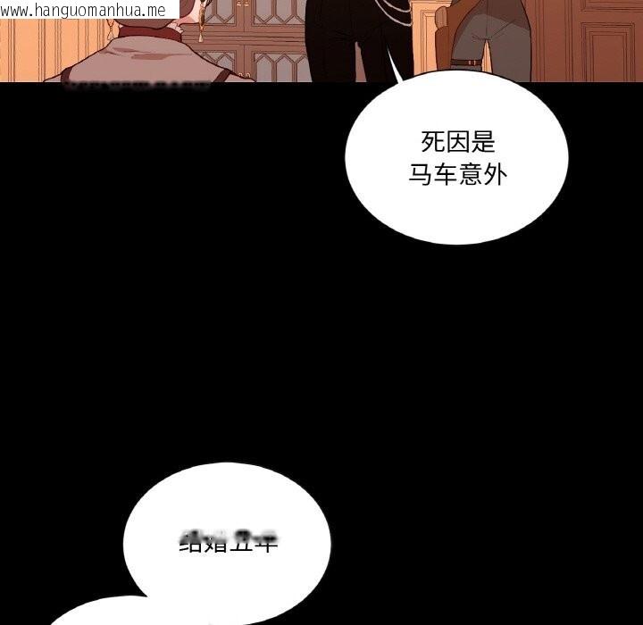 韩国漫画吉赛儿之血韩漫_吉赛儿之血-第12话在线免费阅读-韩国漫画-第92张图片