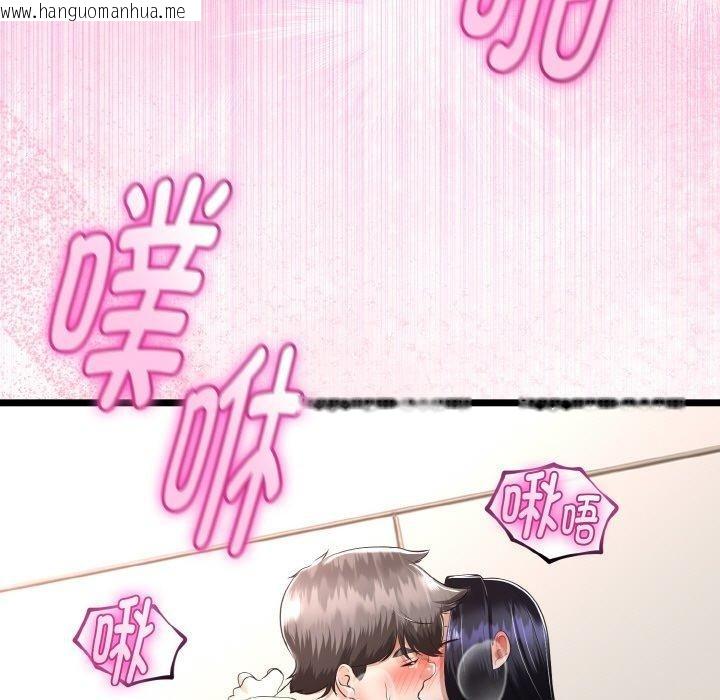 韩国漫画与初恋的意外同居韩漫_与初恋的意外同居-第25话在线免费阅读-韩国漫画-第146张图片