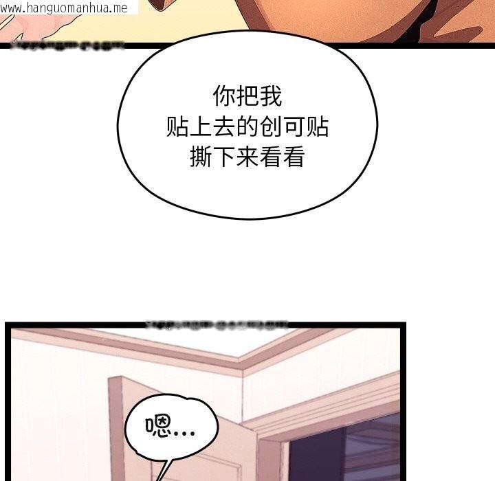 韩国漫画分身使我无限变强韩漫_分身使我无限变强-第26话在线免费阅读-韩国漫画-第38张图片