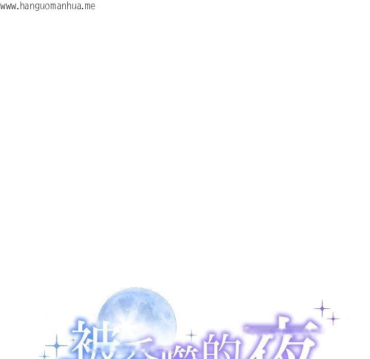 韩国漫画被吞噬的夜韩漫_被吞噬的夜-第45话在线免费阅读-韩国漫画-第17张图片