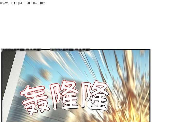 韩国漫画催眠手机韩漫_催眠手机-第29话在线免费阅读-韩国漫画-第1张图片