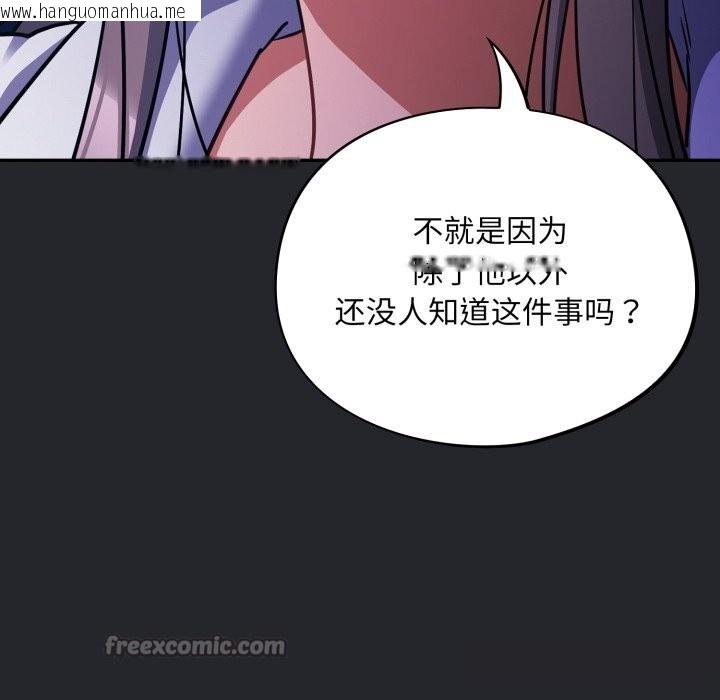 韩国漫画傻瓜病毒韩漫_傻瓜病毒-第31话在线免费阅读-韩国漫画-第56张图片