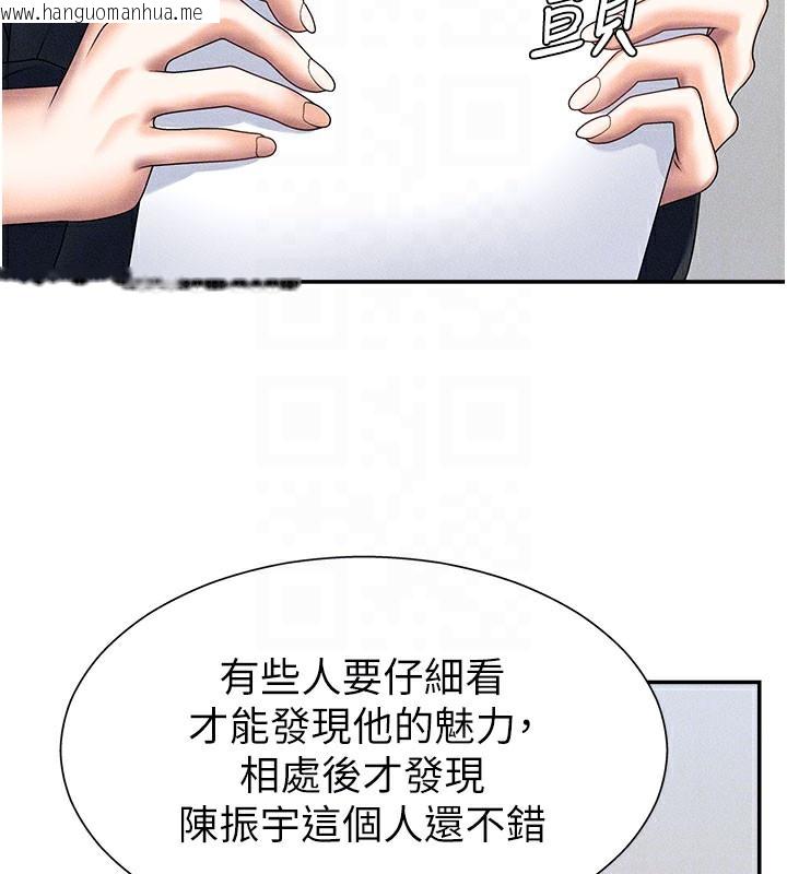 韩国漫画肉体审判韩漫_肉体审判-第11话-我愿意用身体证明在线免费阅读-韩国漫画-第90张图片