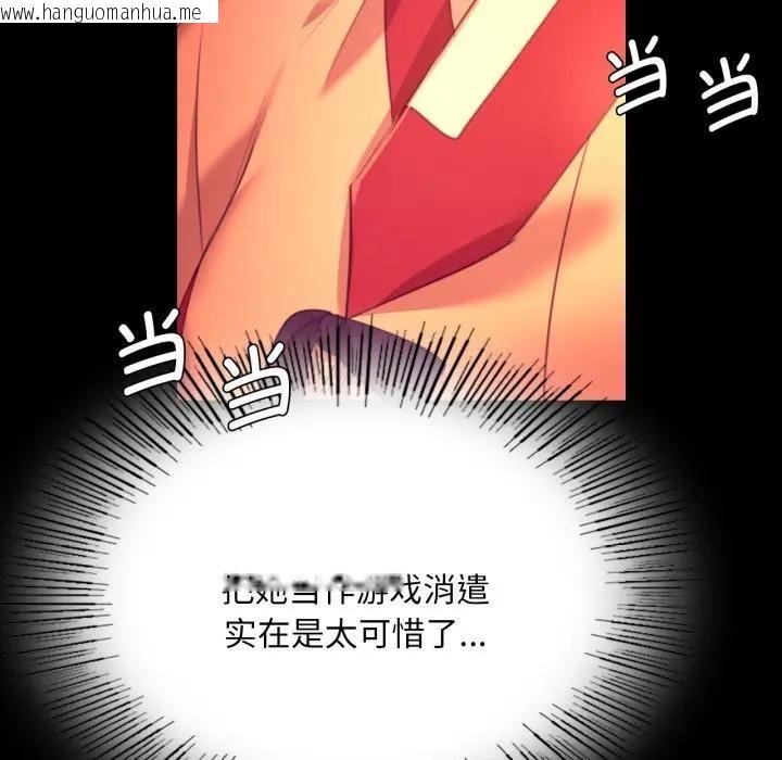 韩国漫画小姐韩漫_小姐-第80话在线免费阅读-韩国漫画-第44张图片