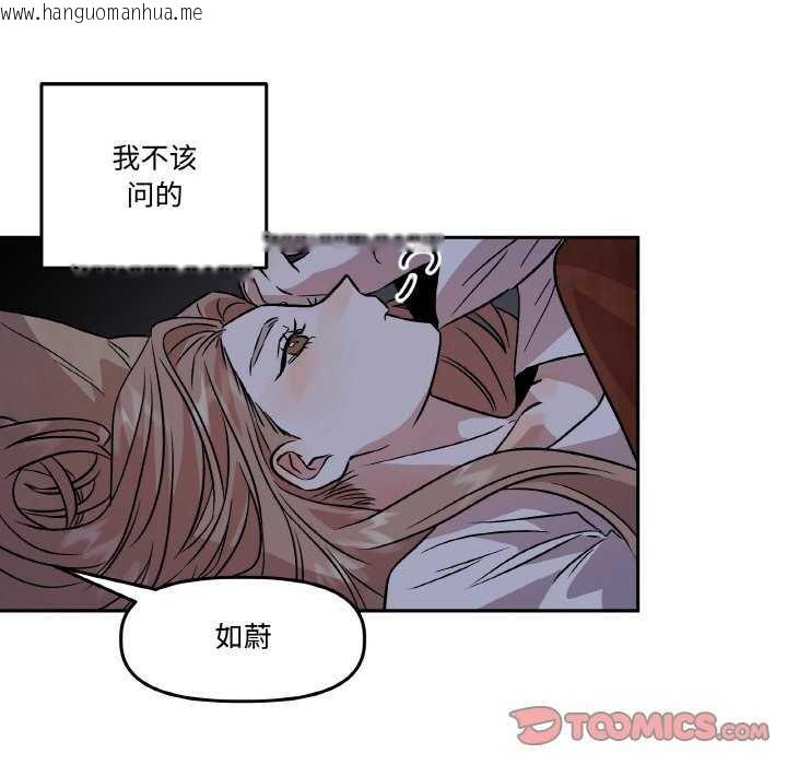 韩国漫画附属品少女的叛逆期韩漫_附属品少女的叛逆期-第8话在线免费阅读-韩国漫画-第62张图片