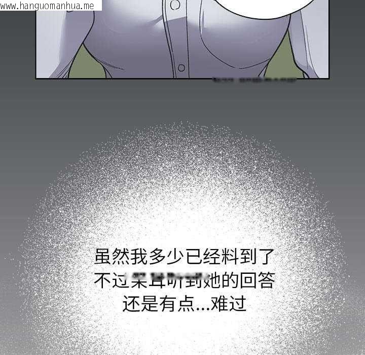 韩国漫画配角的生存任务韩漫_配角的生存任务-第23话在线免费阅读-韩国漫画-第91张图片