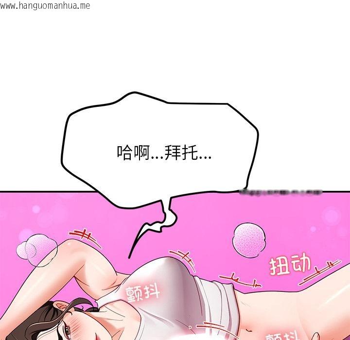 韩国漫画后宫之王韩漫_后宫之王-第45话在线免费阅读-韩国漫画-第47张图片