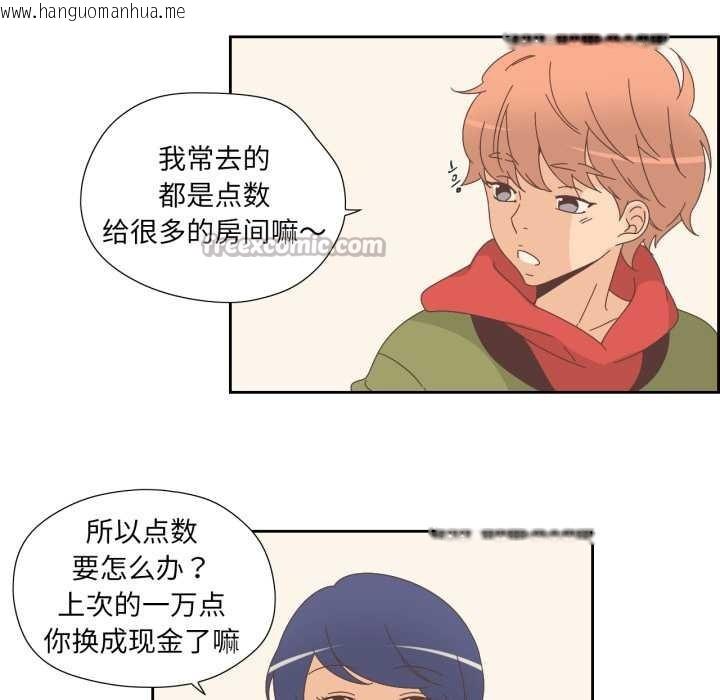 韩国漫画纯洁之罪韩漫_纯洁之罪-第15话在线免费阅读-韩国漫画-第60张图片