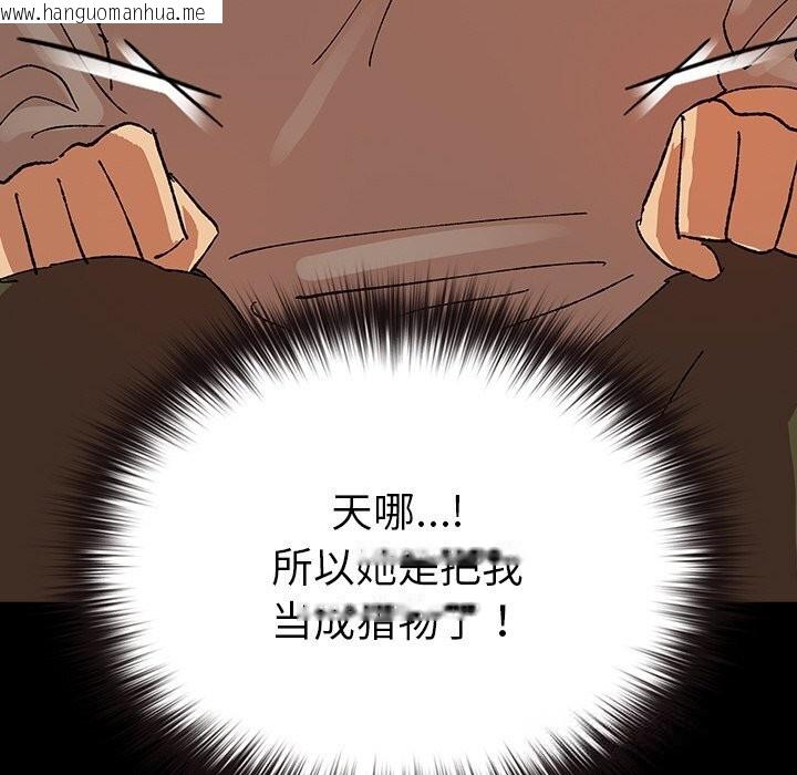 韩国漫画毛娘子传韩漫_毛娘子传-第6话在线免费阅读-韩国漫画-第82张图片