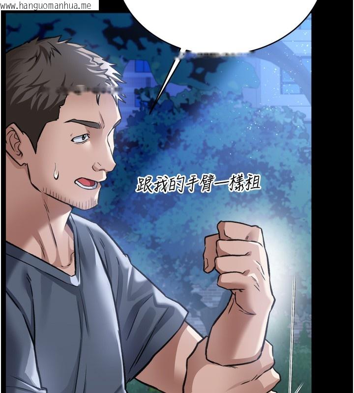 韩国漫画借妻条约韩漫_借妻条约-第7话-老婆被人盯上的心情在线免费阅读-韩国漫画-第133张图片
