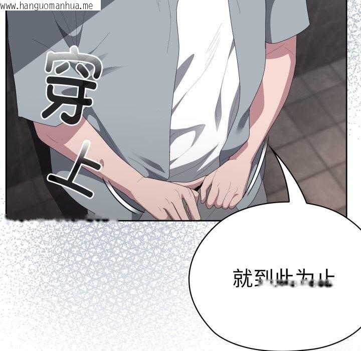韩国漫画大企业里的小秘密/在大企业当废柴韩漫_大企业里的小秘密/在大企业当废柴-第48话在线免费阅读-韩国漫画-第72张图片