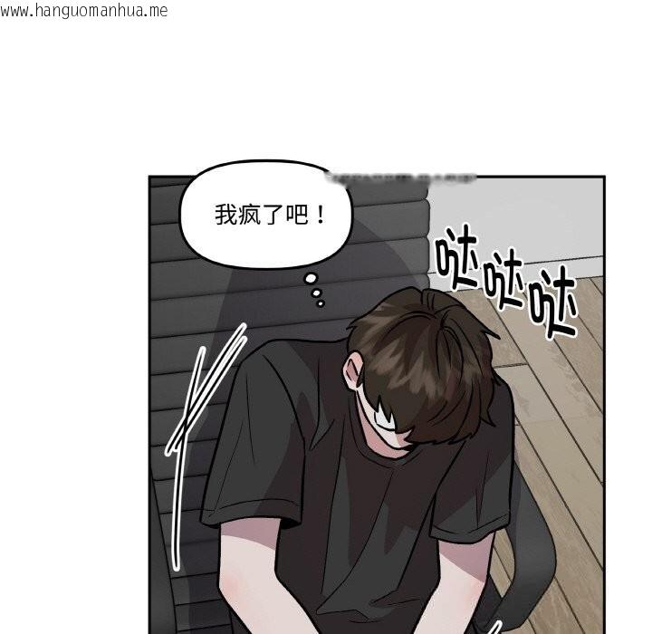 韩国漫画附属品少女的叛逆期韩漫_附属品少女的叛逆期-第10话在线免费阅读-韩国漫画-第82张图片