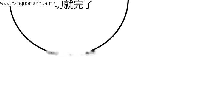 韩国漫画已婚学生想坏坏韩漫_已婚学生想坏坏-第44话-四个人更性福在线免费阅读-韩国漫画-第104张图片
