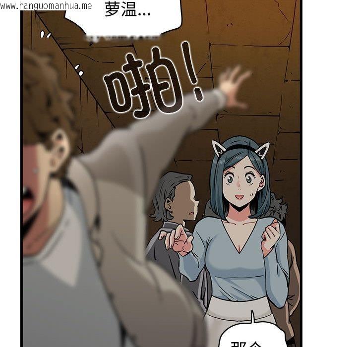 韩国漫画发小碰不得/强制催眠韩漫_发小碰不得/强制催眠-第78话在线免费阅读-韩国漫画-第12张图片