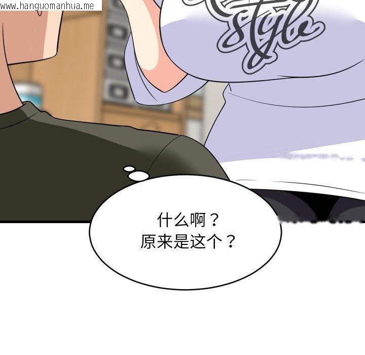 韩国漫画难缠姐妹偏要和我同居韩漫_难缠姐妹偏要和我同居-第53话在线免费阅读-韩国漫画-第114张图片