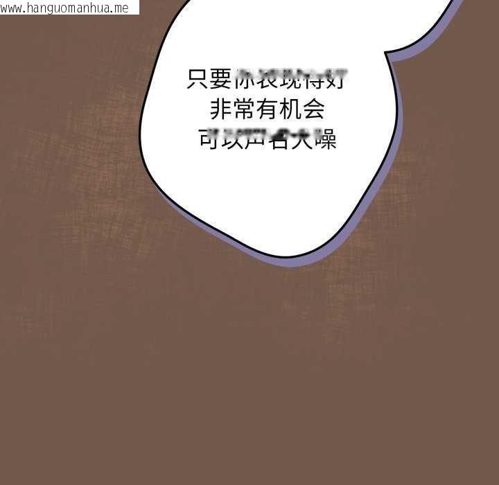 韩国漫画游戏不能这样玩/游戏规则我来定韩漫_游戏不能这样玩/游戏规则我来定-第109话在线免费阅读-韩国漫画-第129张图片