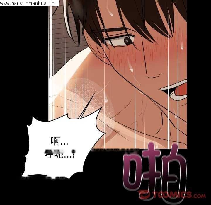 韩国漫画咖啡因韩漫_咖啡因-第69话在线免费阅读-韩国漫画-第114张图片