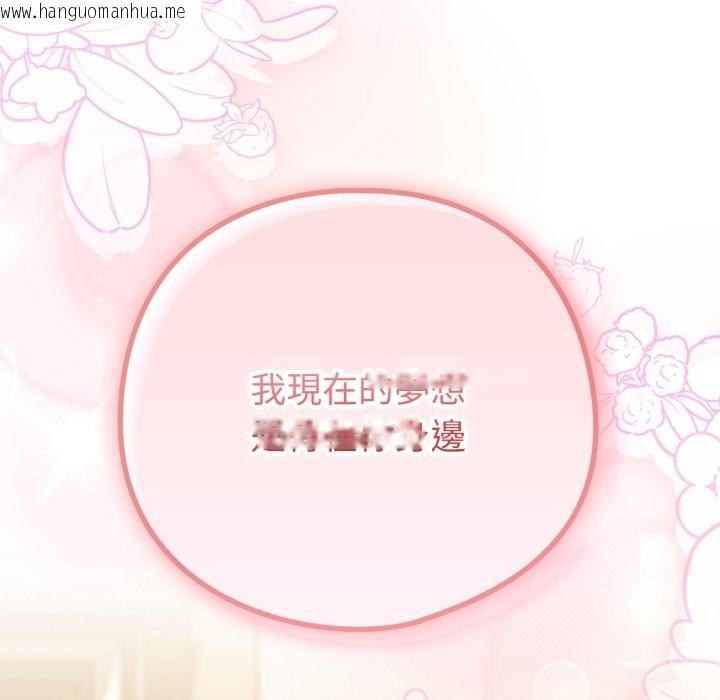 韩国漫画养成废角变新娘韩漫_养成废角变新娘-第5话在线免费阅读-韩国漫画-第53张图片