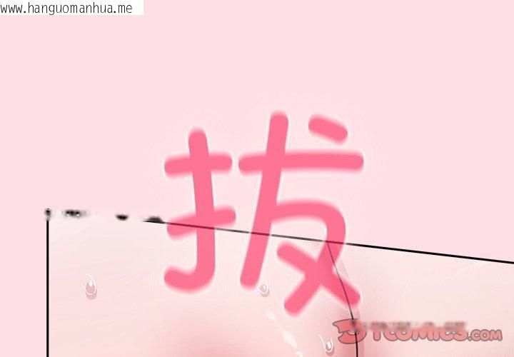 韩国漫画摸鱼生存指南/上班不要太认真韩漫_摸鱼生存指南/上班不要太认真-第8话在线免费阅读-韩国漫画-第4张图片