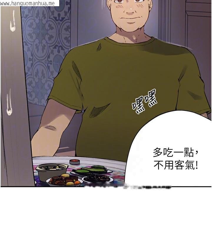 韩国漫画秘密教学韩漫_秘密教学-第276话-户外中出秀在线免费阅读-韩国漫画-第49张图片