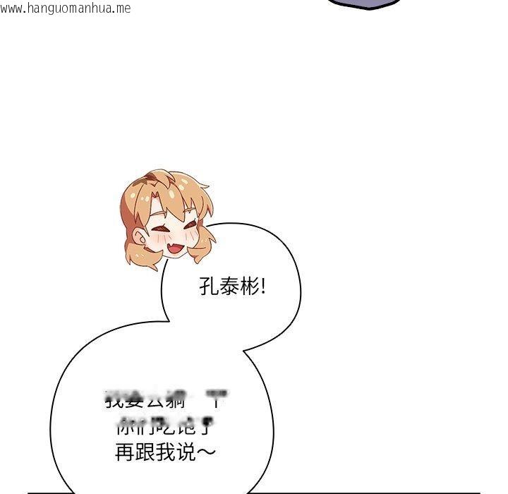 韩国漫画与众不同的兄妹/我家的掌上明珠韩漫_与众不同的兄妹/我家的掌上明珠-第5话在线免费阅读-韩国漫画-第79张图片