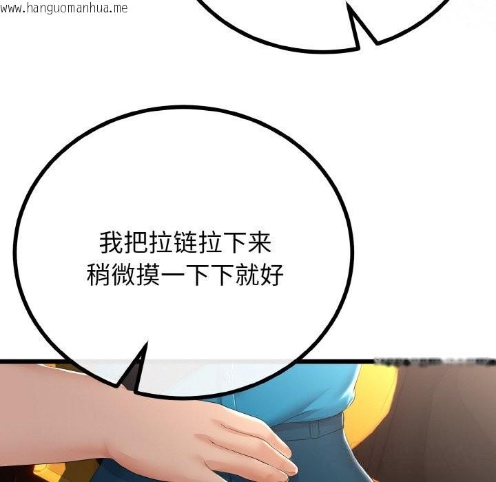 韩国漫画与初恋的意外同居韩漫_与初恋的意外同居-第27话在线免费阅读-韩国漫画-第97张图片
