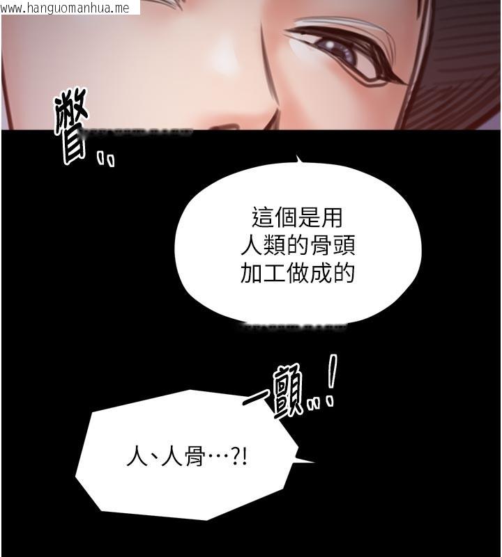 韩国漫画最强家丁韩漫_最强家丁-第47话-我来消除妳的阴气在线免费阅读-韩国漫画-第74张图片