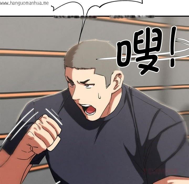 韩国漫画危险同学会韩漫_危险同学会-第77话在线免费阅读-韩国漫画-第108张图片