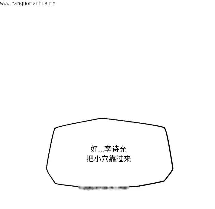 韩国漫画催眠手机韩漫_催眠手机-第30话在线免费阅读-韩国漫画-第90张图片
