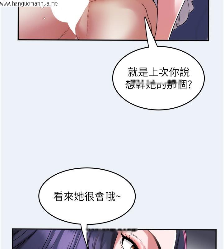 韩国漫画大凤村妇女会韩漫_大凤村妇女会-第9话-变态医师娘玩很大在线免费阅读-韩国漫画-第90张图片