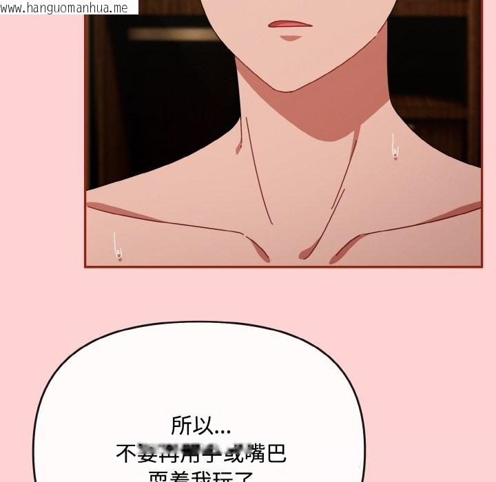 韩国漫画爱上你也好韩漫_爱上你也好-第24话在线免费阅读-韩国漫画-第174张图片