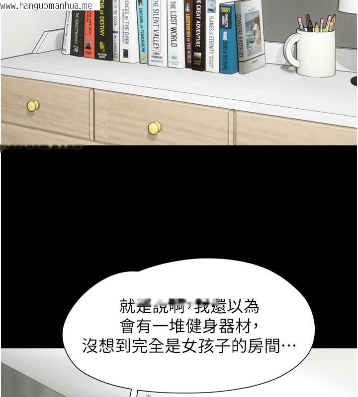 韩国漫画韶恩韩漫_韶恩-第58话-成人式性教育在线免费阅读-韩国漫画-第34张图片