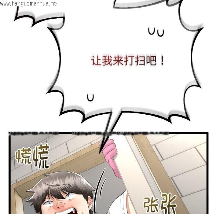 韩国漫画与初恋的意外同居韩漫_与初恋的意外同居-第26话在线免费阅读-韩国漫画-第26张图片