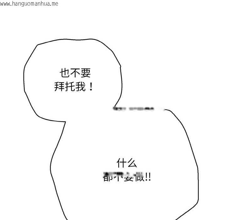 韩国漫画再爱我一次韩漫_再爱我一次-第28话在线免费阅读-韩国漫画-第138张图片