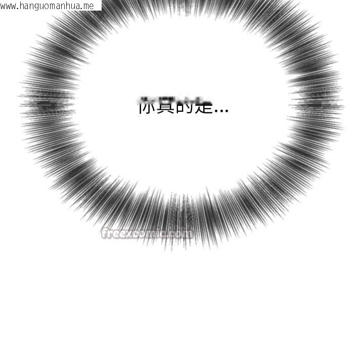 韩国漫画恶女勾勾缠/难缠小恶女韩漫_恶女勾勾缠/难缠小恶女-第265话在线免费阅读-韩国漫画-第126张图片